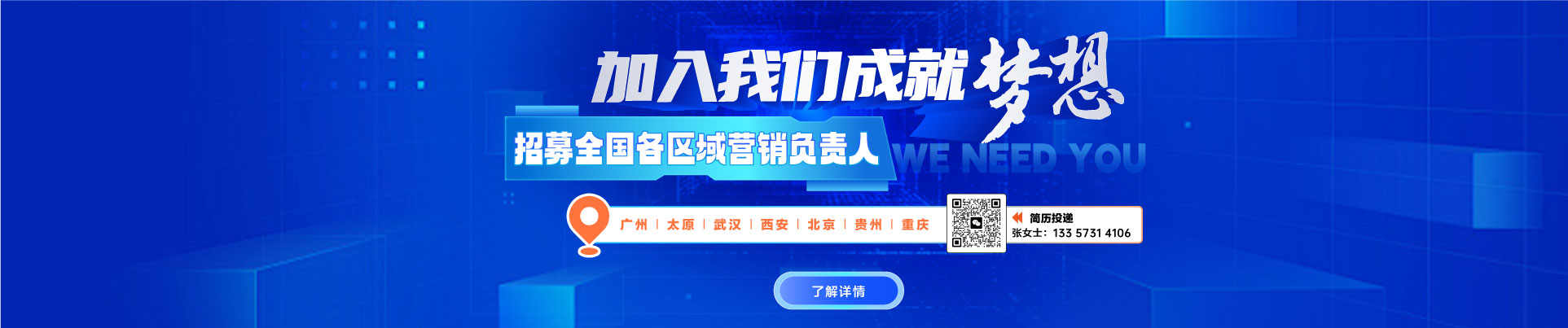 招募丨智多星全國各區(qū)域營銷負責人，高薪職位“職”等你來！