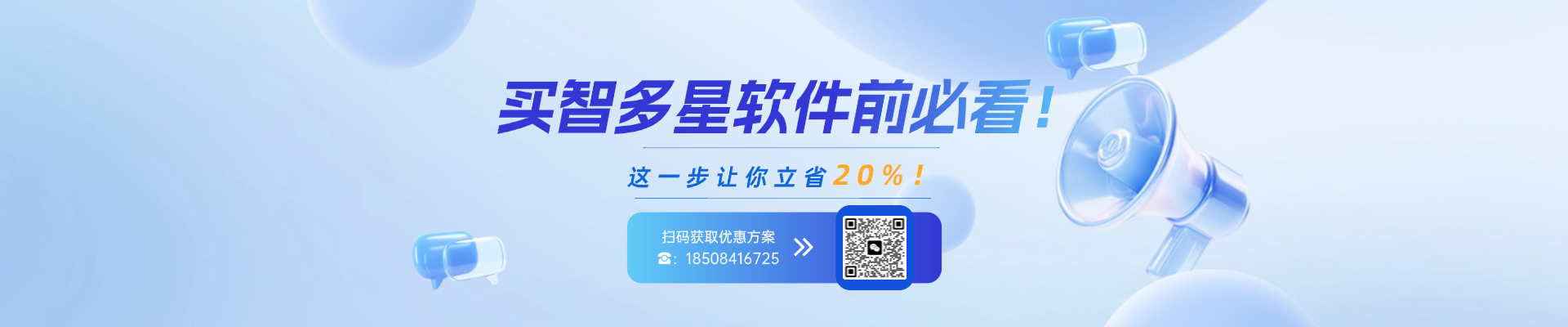 智多星合伙人招募：0門檻副業(yè)，月入可過萬！
