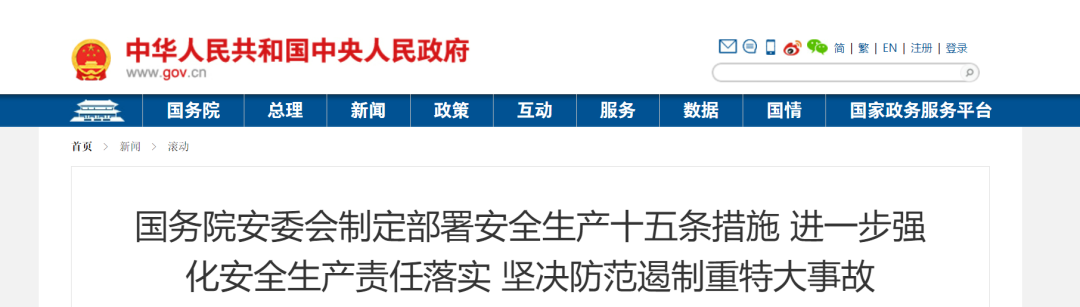 國務(wù)院：嚴格資質(zhì)管理，堅持“誰的資質(zhì)誰負責(zé)、掛誰的牌子誰負責(zé)”