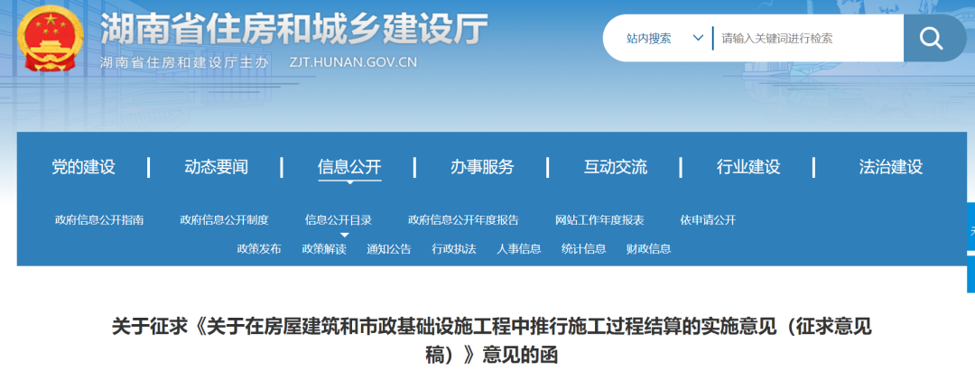省住建廳：政府投資項目原則上實行“施工過程結(jié)算”！竣工結(jié)算不得對已確認(rèn)的部分重新核定！