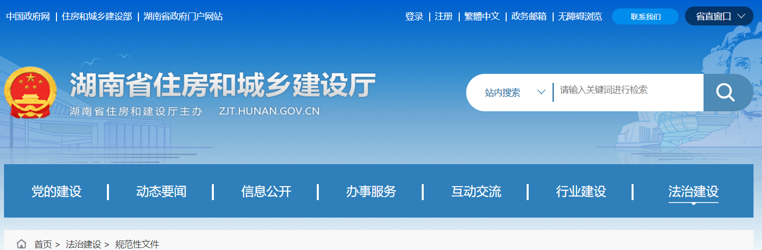 湖南省住建廳印發(fā) |房屋建筑與裝飾工程概算消耗量標(biāo)準(zhǔn)、房屋建設(shè)項(xiàng)目設(shè)計(jì)概算工程建設(shè)其他費(fèi)用標(biāo)準(zhǔn)通知！