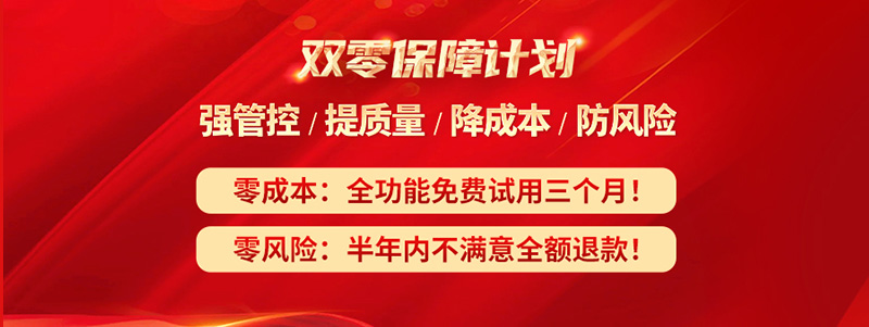 雙零保障計(jì)劃.jpg